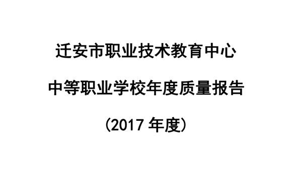 亚洲博彩网站2017年度质量报告