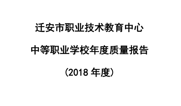 亚洲博彩网站2018年度质量报告