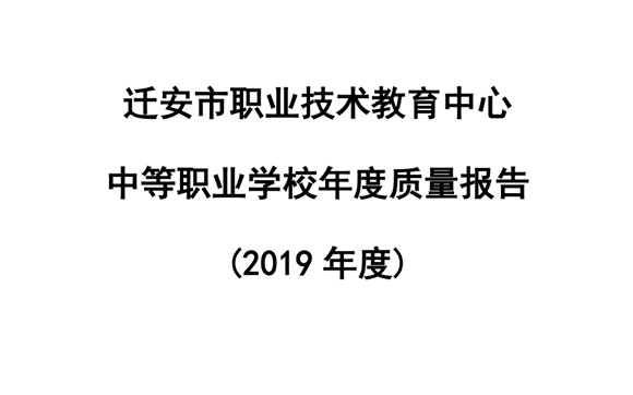 亚洲博彩网站2019年度质量报告