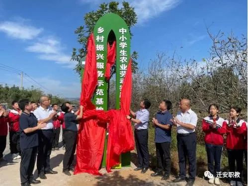 迁安市职教中心（迁安市技师学院）首个乡村振兴服务示范基地揭牌