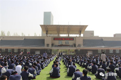 珍爱个人信用 提高反诈意识——迁安市职教中心（技师学院）召开反诈警示教育大会