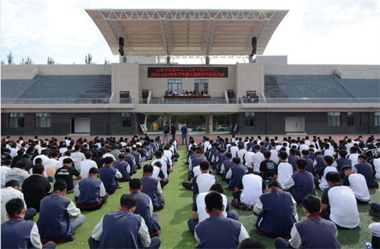 亚洲博彩网站（技师学院）举行新学期开学典礼暨教师节庆祝大会