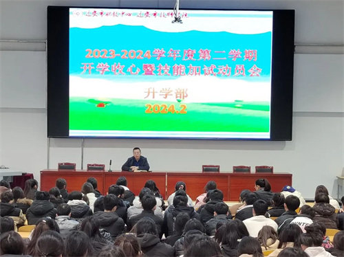 开学“四会”加“一测” 有条不紊新学期