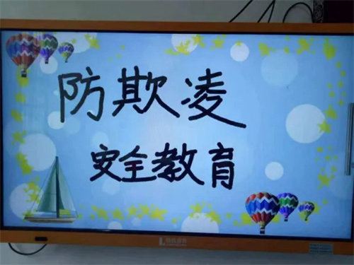 预防校园欺凌 共建和谐校园——亚洲博彩网站冶金工程系开展系列主题教育活动